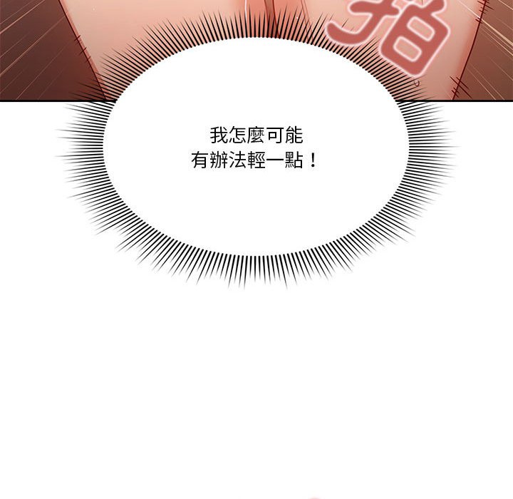 疫情期間的家教生活 第8章 第48页