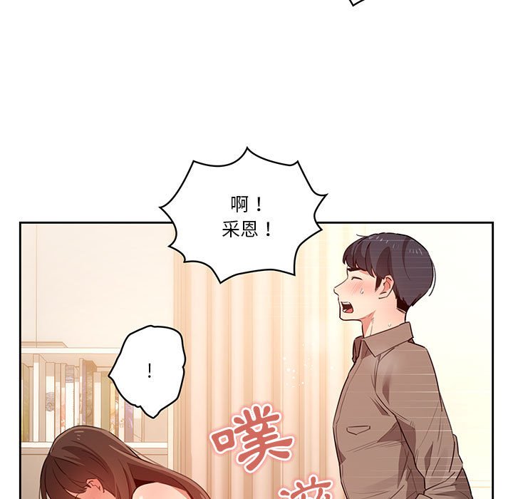 疫情期間的家教生活 第8章 第56页