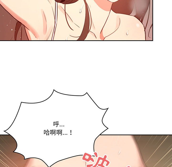 疫情期間的家教生活 第8章 第50页