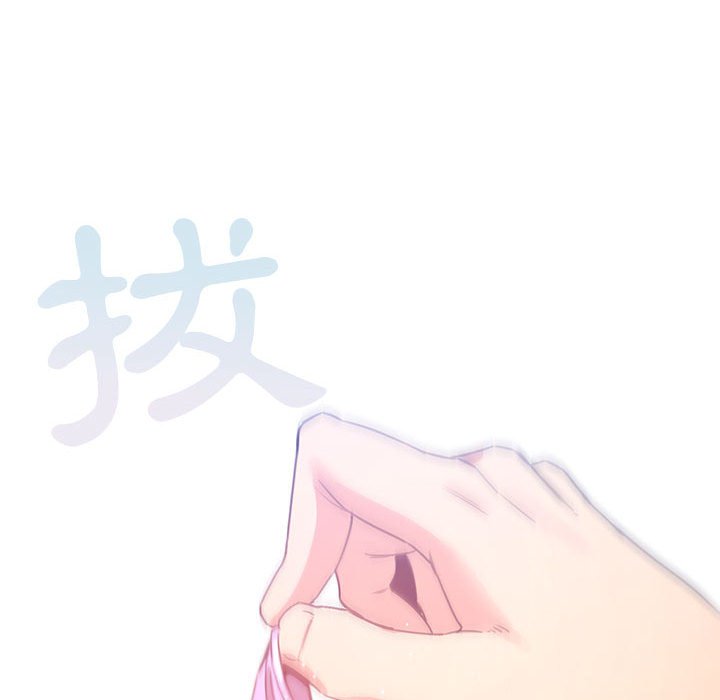 疫情期間的家教生活 第8章 第57页