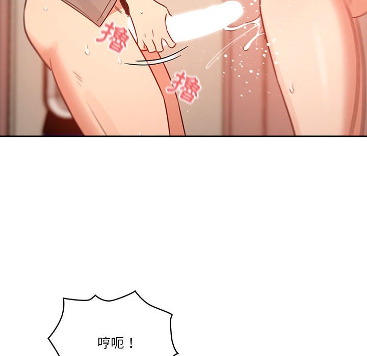 疫情期間的家教生活 第8章 第108页