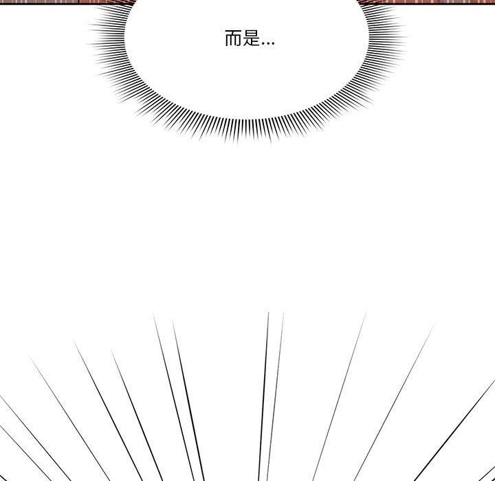疫情期間的家教生活 第8章 第82页