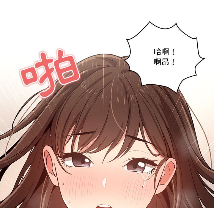 疫情期間的家教生活 第8章 第63页