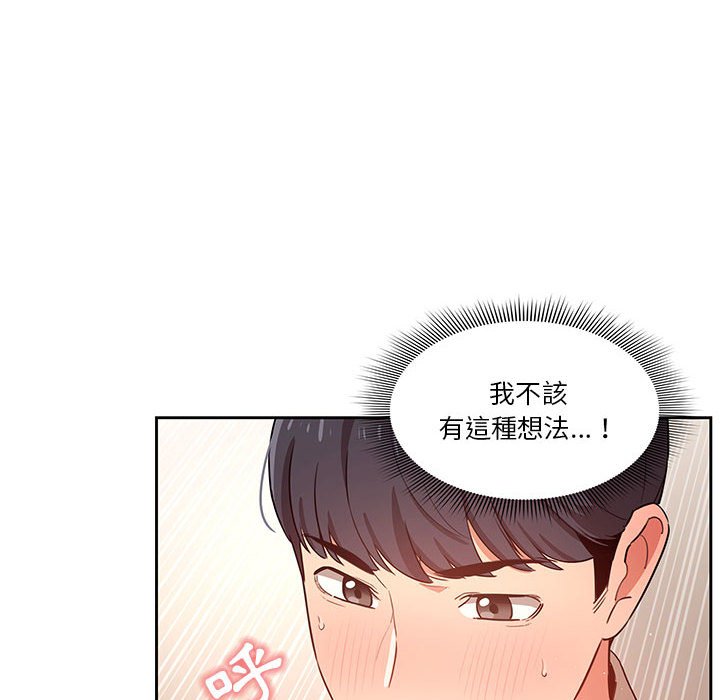 疫情期間的家教生活 第8章 第65页