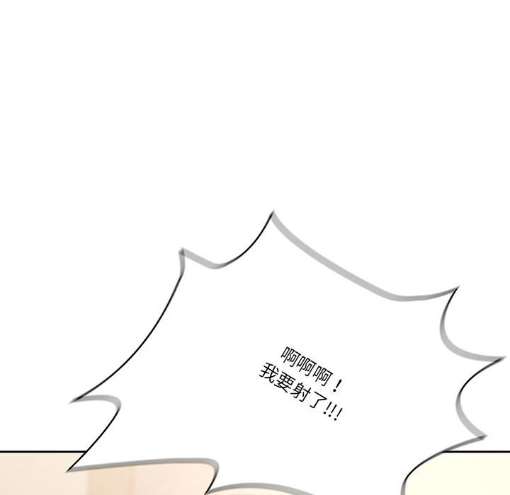 疫情期間的家教生活 第8章 第106页