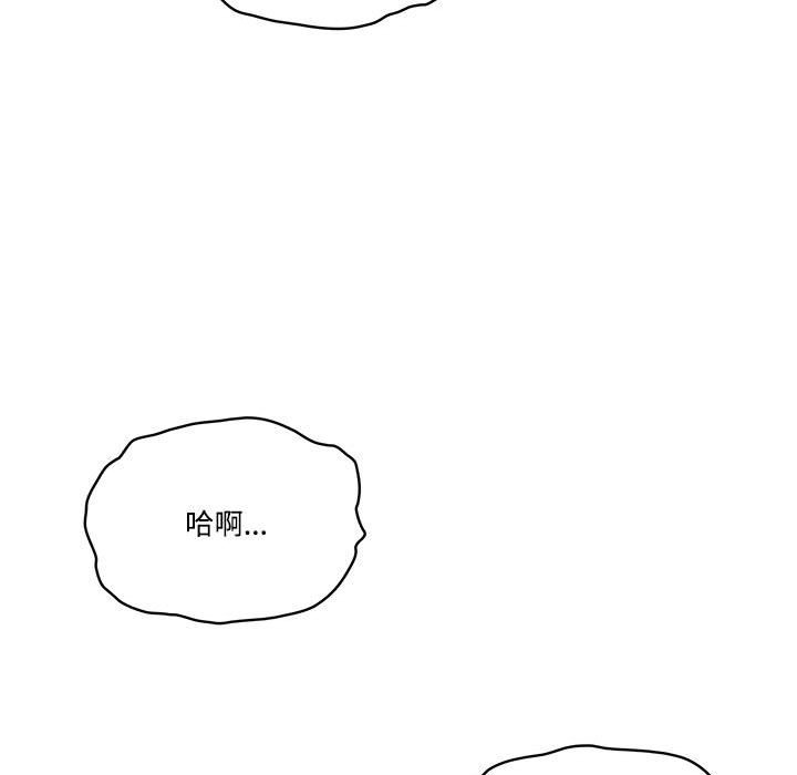疫情期間的家教生活 第8章 第47页