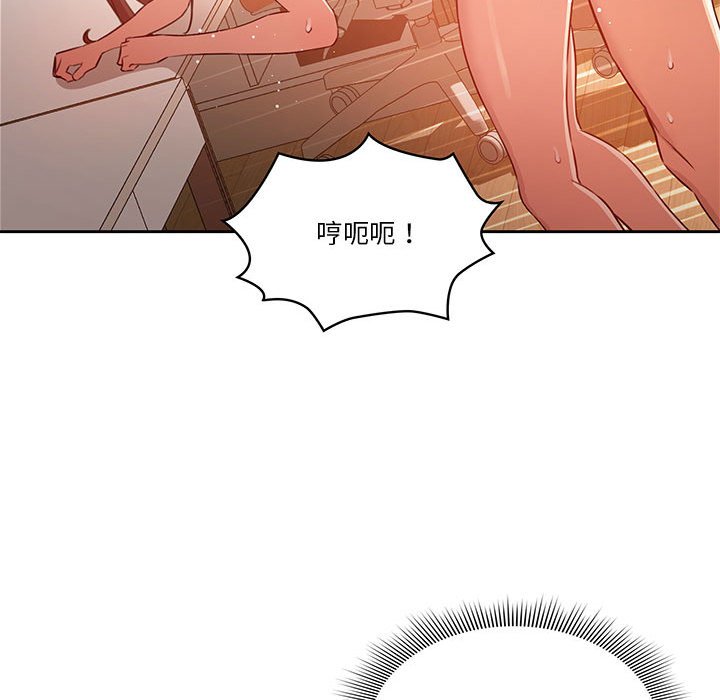 疫情期間的家教生活 第8章 第64页