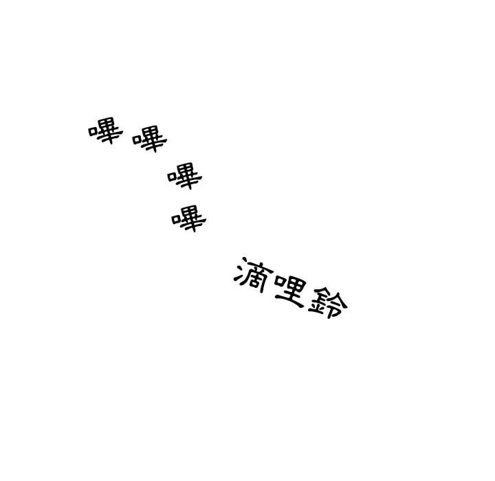 疫情期間的家教生活 第8章 第125页