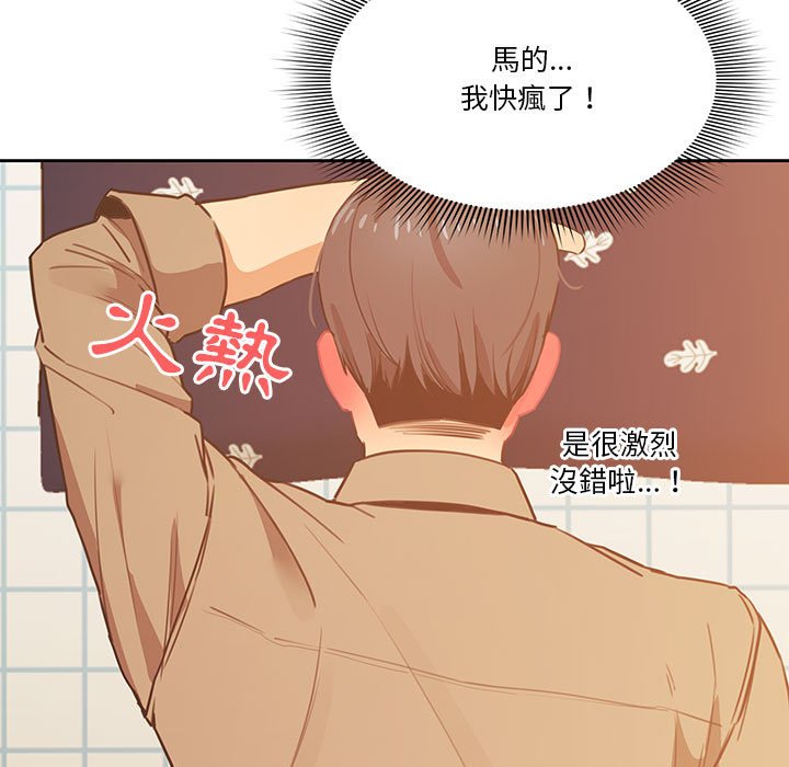 疫情期間的家教生活 第8章 第130页