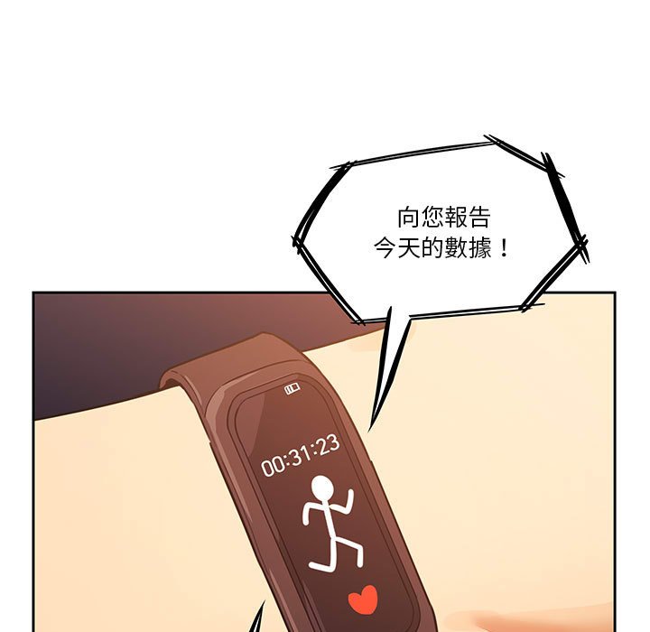 疫情期間的家教生活 第8章 第140页