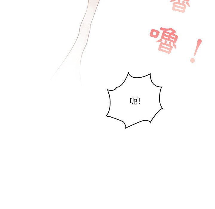 疫情期間的家教生活 第8章 第110页