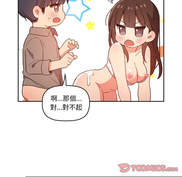 疫情期間的家教生活 第8章 第121页