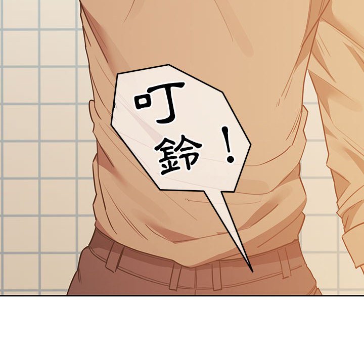 疫情期間的家教生活 第8章 第116页