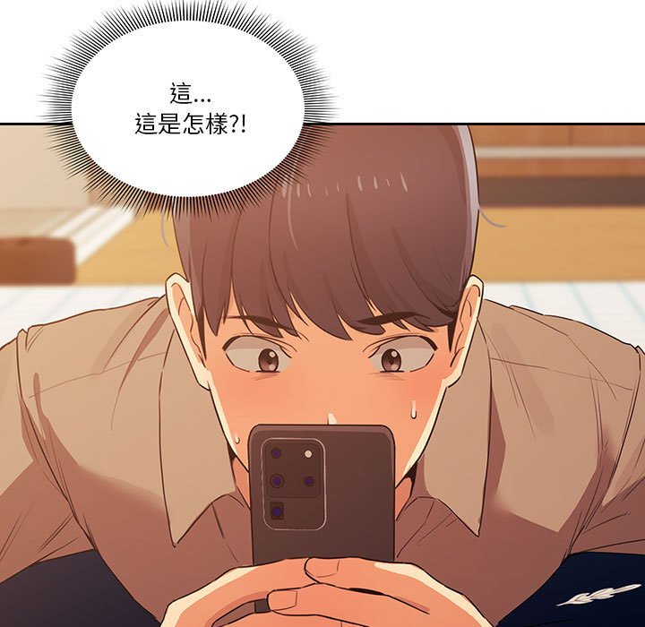 疫情期間的家教生活 第8章 第146页