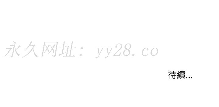 疫情期間的家教生活 第8章 第149页