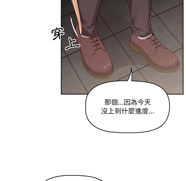 疫情期間的家教生活 第8章 第126页