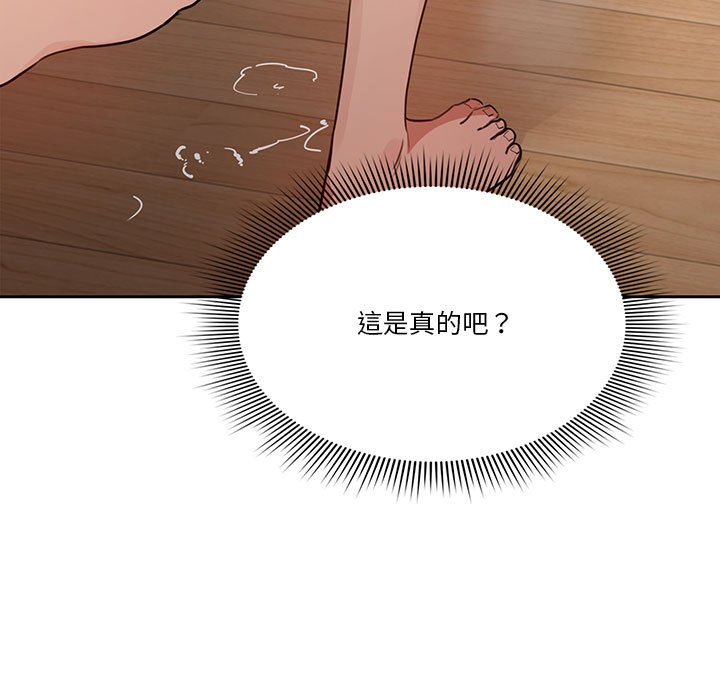 疫情期間的家教生活 第8章 第118页