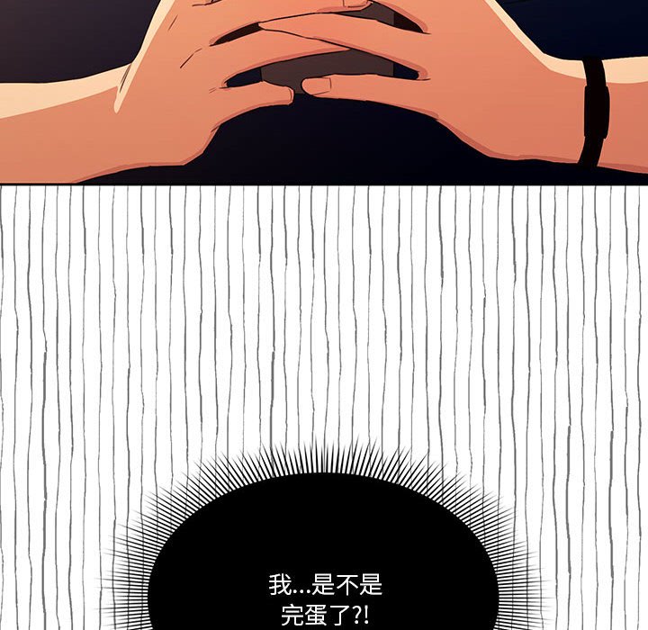 疫情期間的家教生活 第8章 第128页