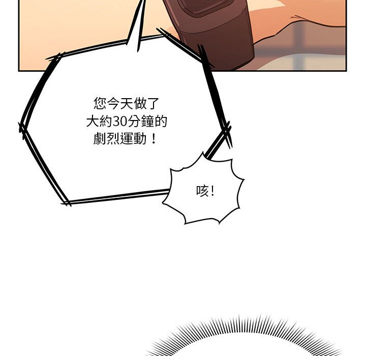 疫情期間的家教生活 第8章 第141页
