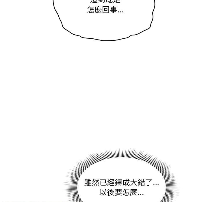 疫情期間的家教生活 第8章 第131页