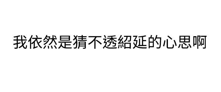 今天,加班好咩?(隐瞒的恋情) 第6話 我可以去聯誼嗎?(下) 第23页