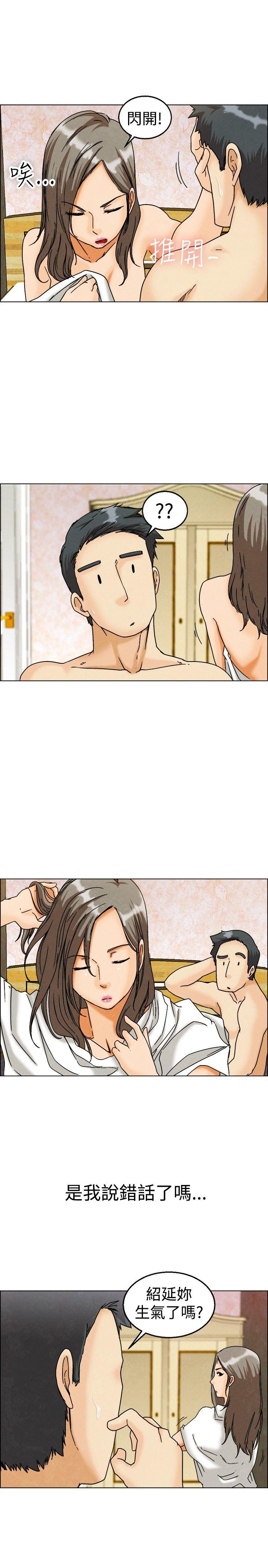 今天,加班好咩?(隐瞒的恋情) 第6話 我可以去聯誼嗎?(下) 第20页