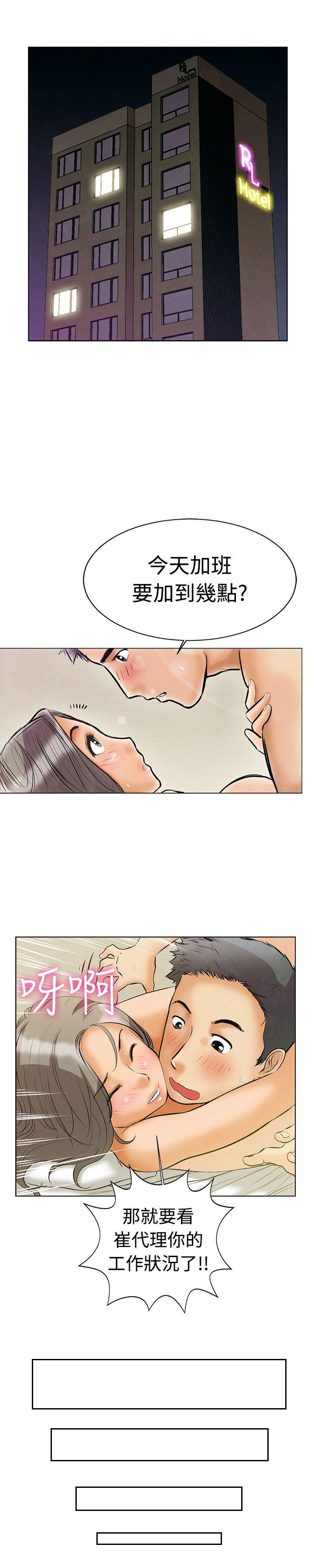 今天,加班好咩?(隐瞒的恋情) Preview 第5页