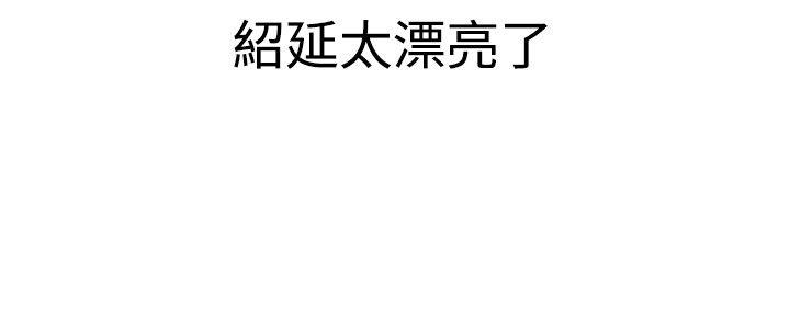 今天,加班好咩?(隐瞒的恋情) 第2話 床上的團隊合作(下) 第8页