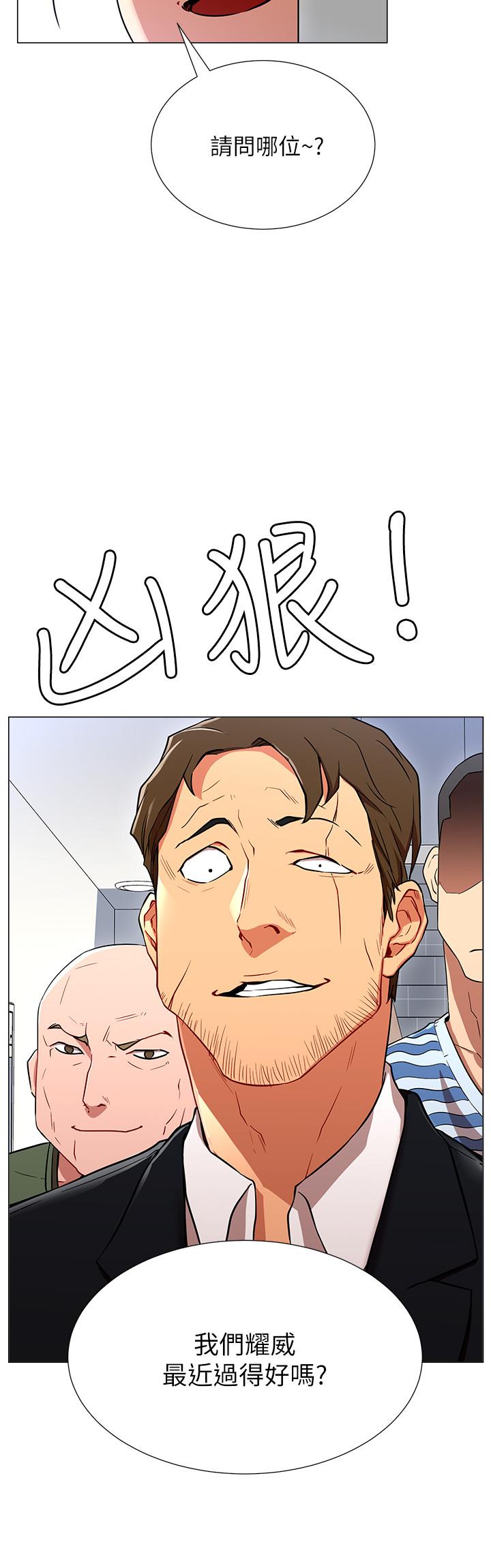 網紅私生活 第2話-夢寐以求的帥哥人生 第35页