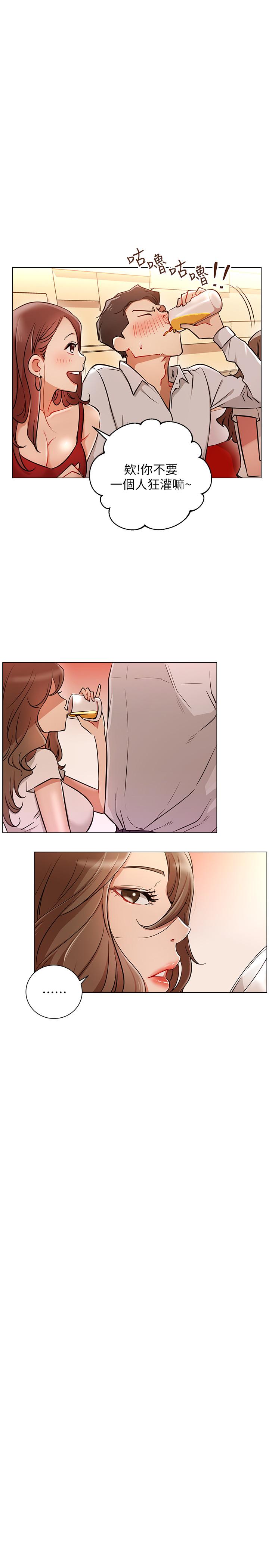 網紅私生活 第5話-你應該不會只顧自己爽吧 第1页