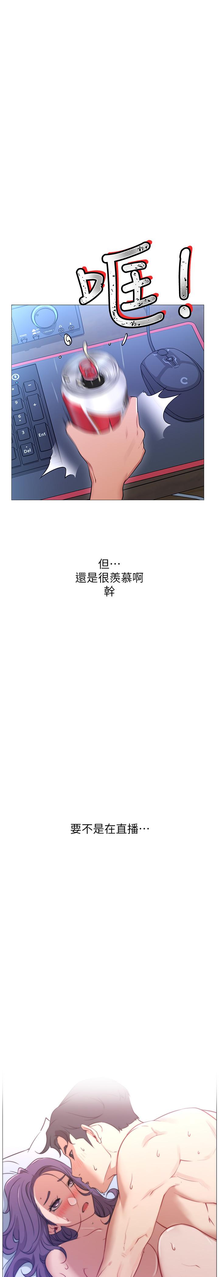 網紅私生活 第1話-網紅的生活 第37页