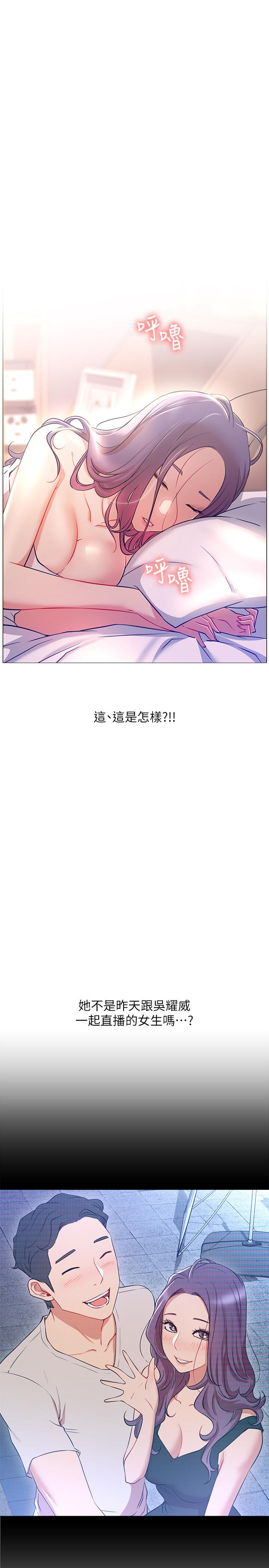 網紅私生活 第1話-網紅的生活 第47页