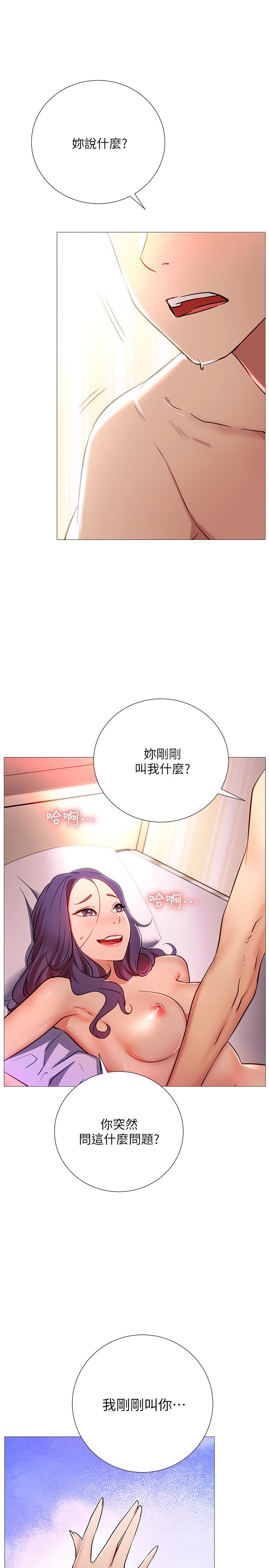 網紅私生活 第1話-網紅的生活 第55页