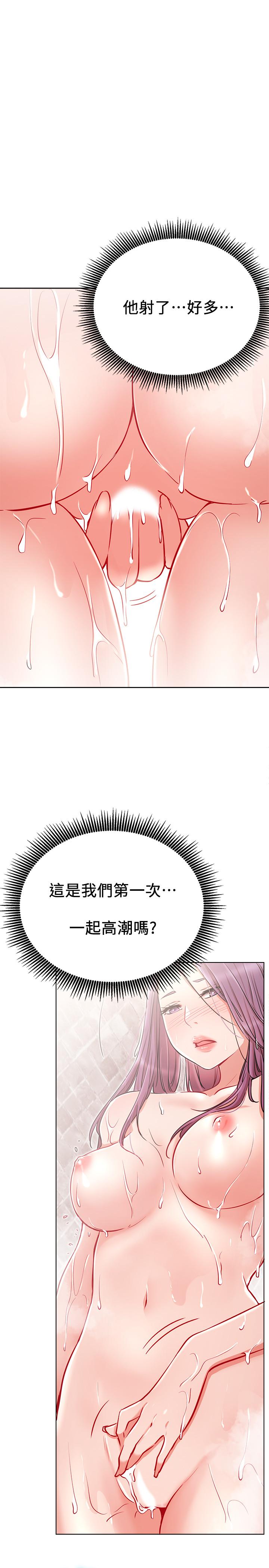網紅私生活 第9話-在浴室的第二回合 第13页