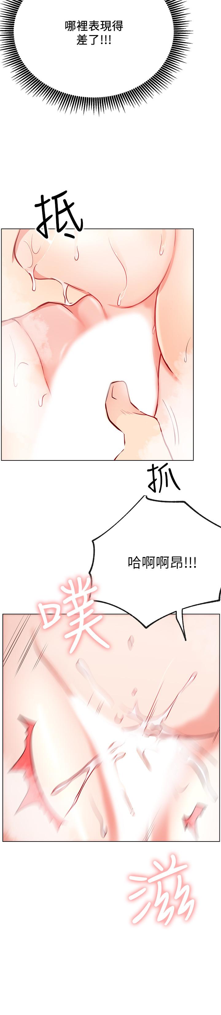 網紅私生活 第9話-在浴室的第二回合 第31页