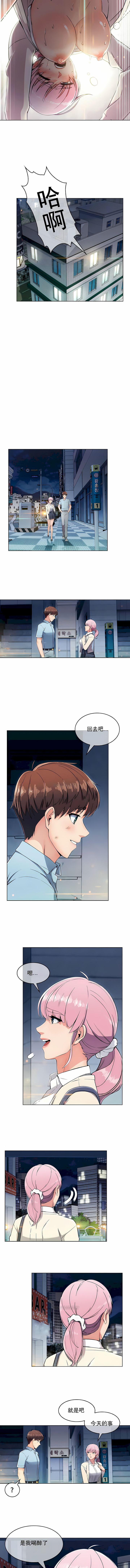 真誠的敏赫 第4章 第6页