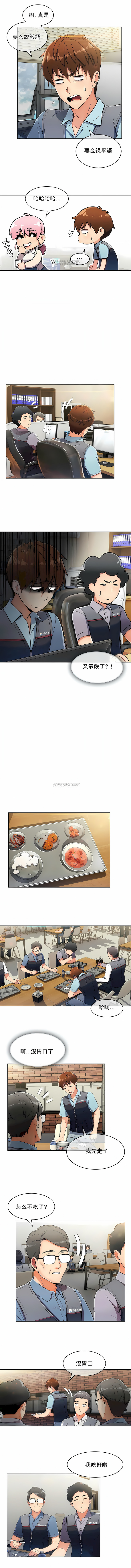 真誠的敏赫 第5章 第5页