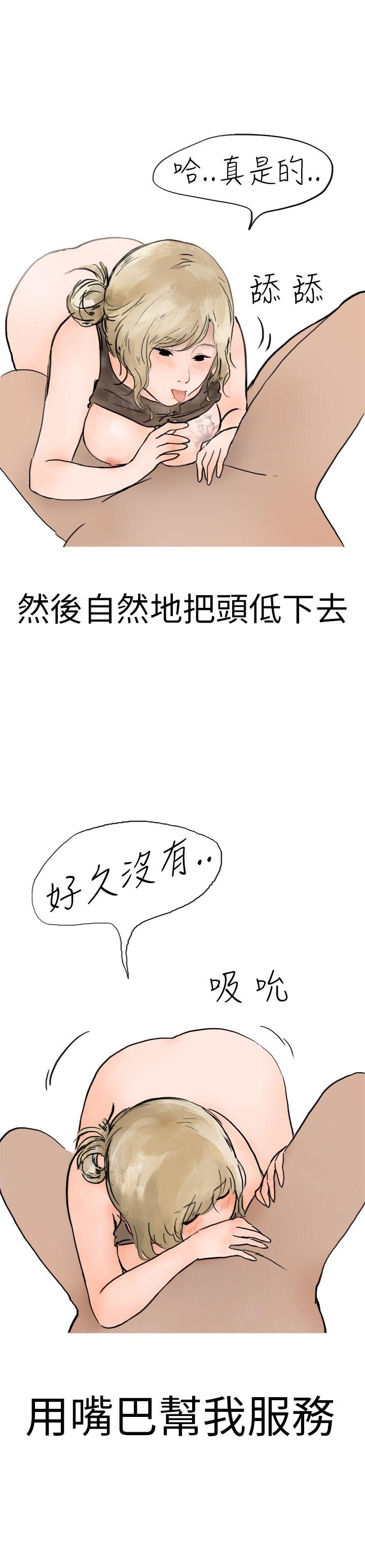 秘密Story(第2季) 清純主婦與噪音(下) 第13页
