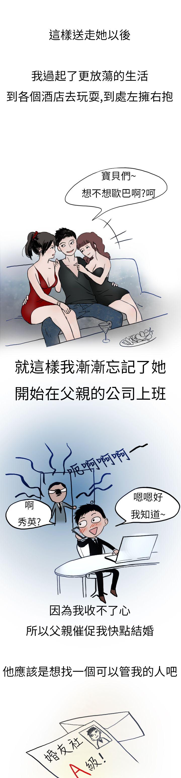 秘密Story(第2季) 婚友社與陪酒小姐(下) 第1页
