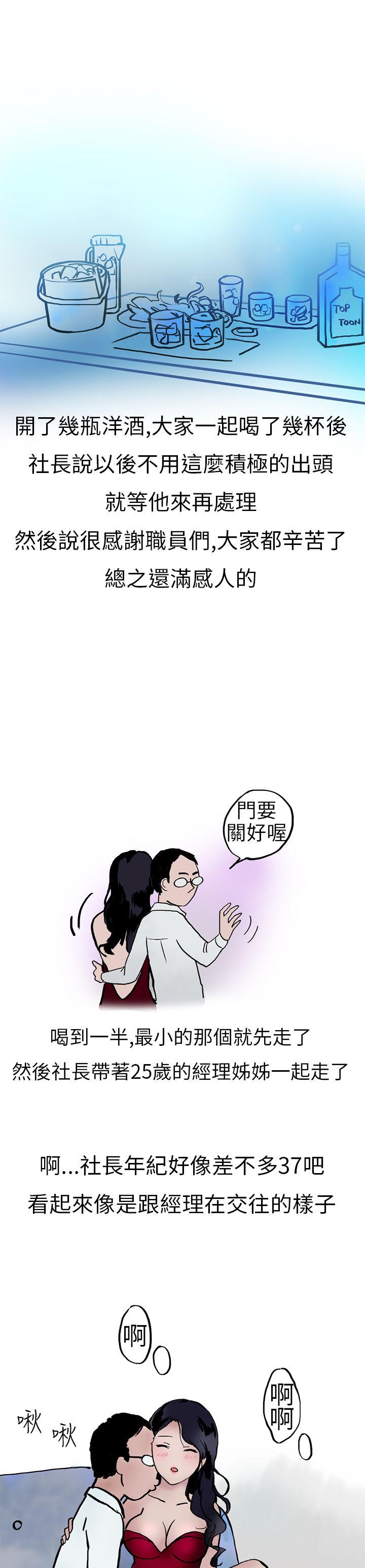 秘密Story(第2季) 酒吧.酒保.SEX(上) 第6页