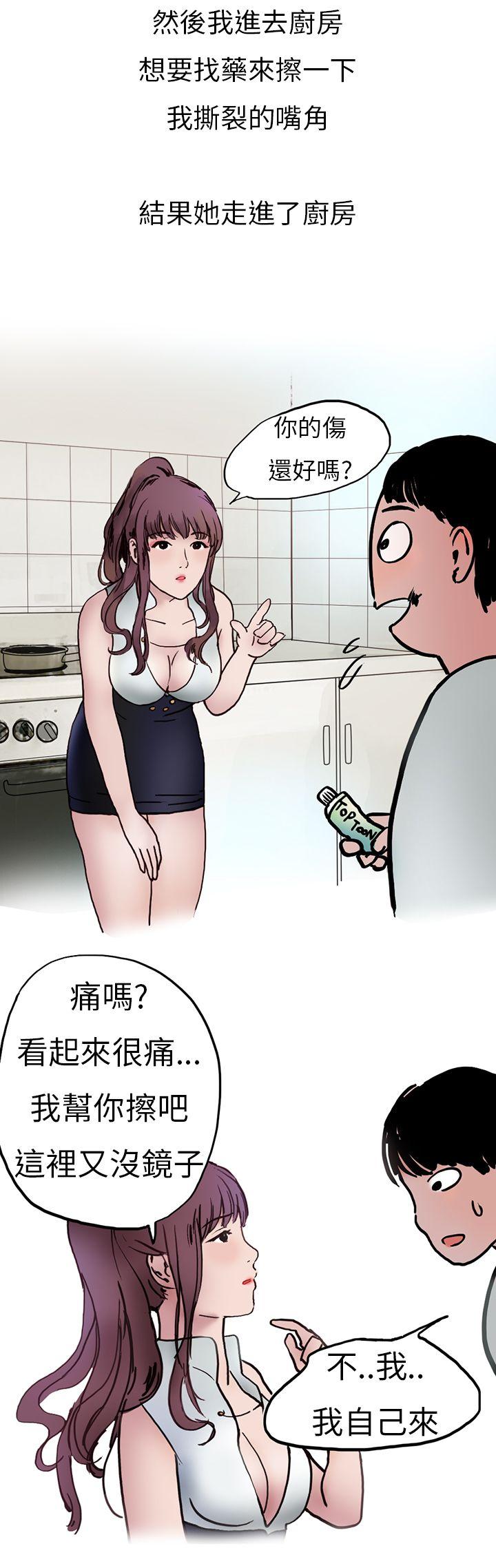 秘密Story(第2季) 酒吧.酒保.SEX(上) 第9页