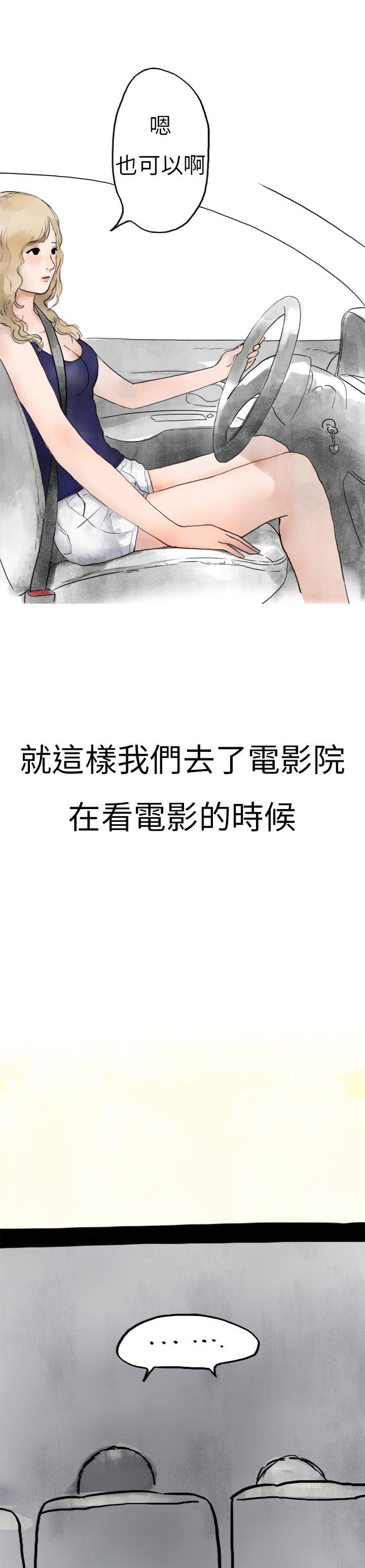 秘密Story(第2季) 清純主婦與噪音(中) 第11页
