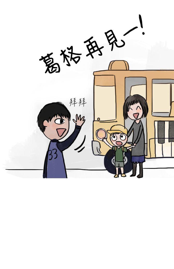 秘密Story(第2季) 清純主婦與噪音(中) 第22页