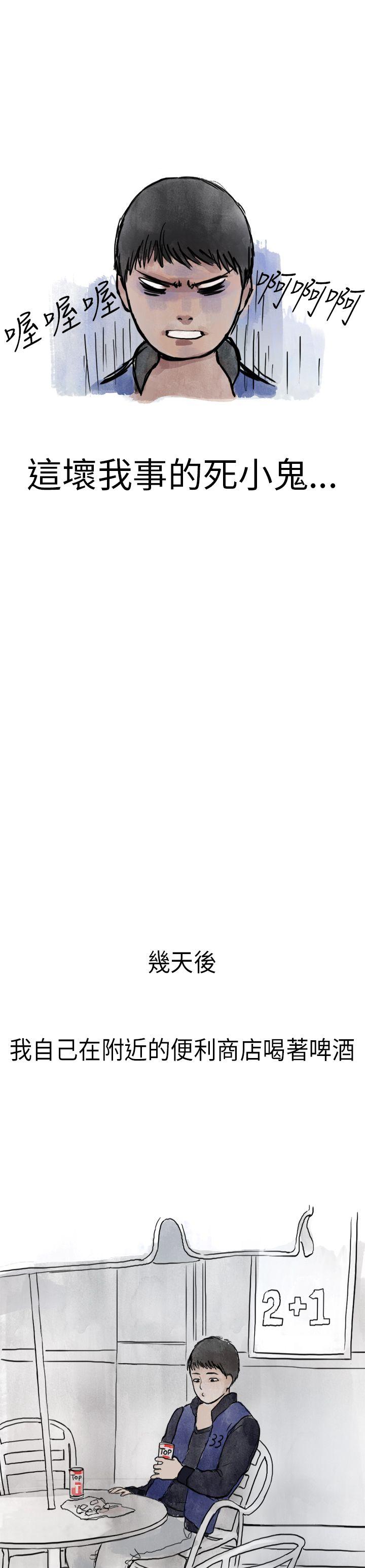秘密Story(第2季) 清純主婦與噪音(中) 第3页