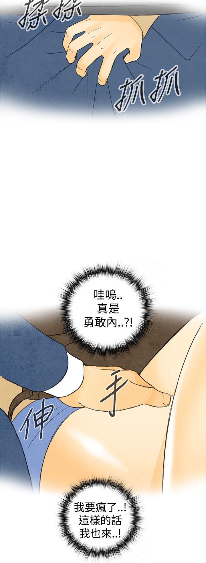 离婚报告书1 第2話-搭了10次公車的男人<2> 第20页