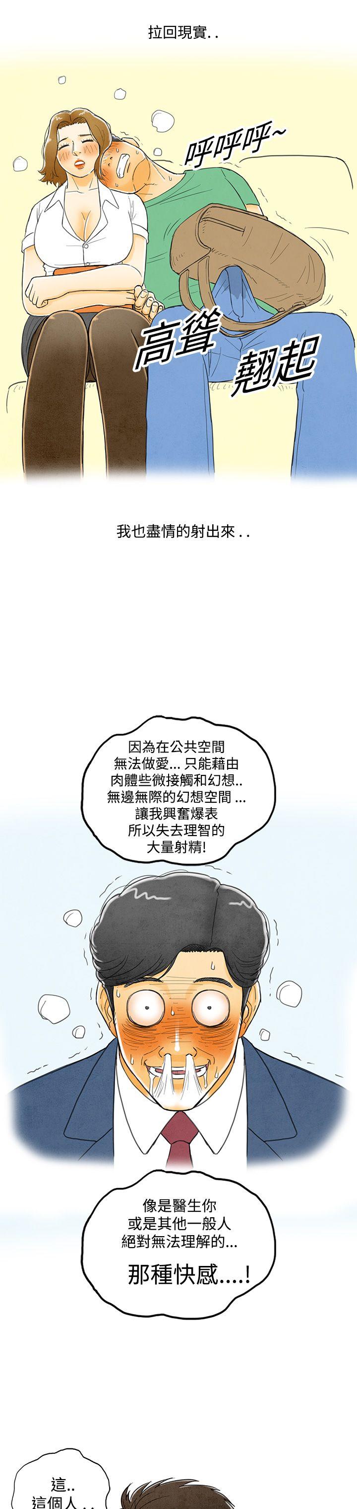 离婚报告书1 第3話-搭了10次公車的男人<3> 第21页