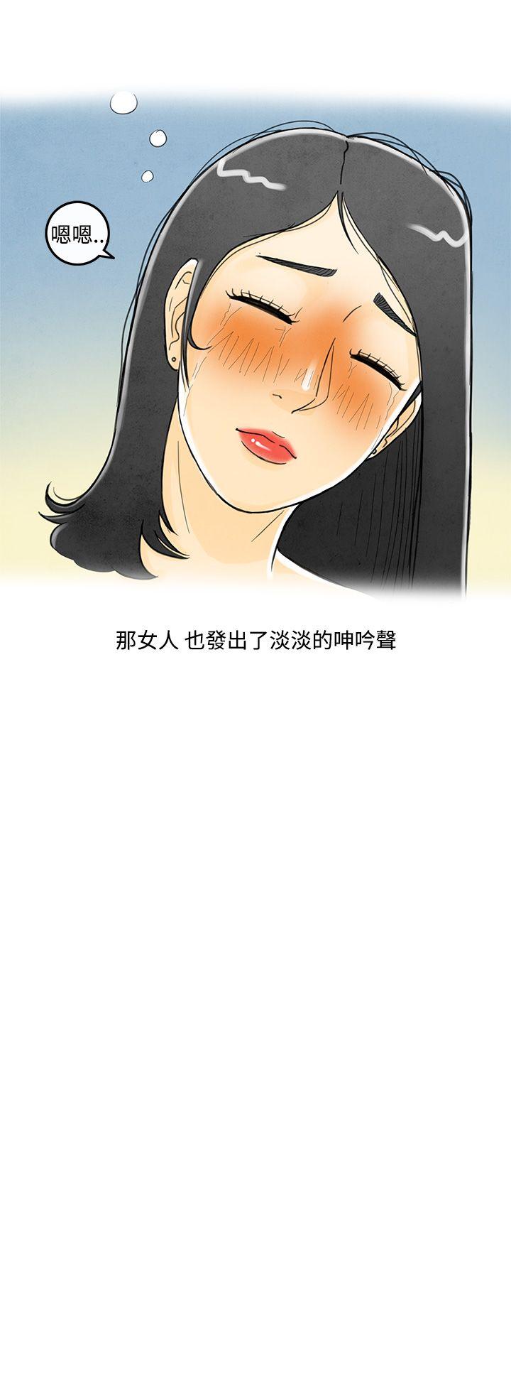离婚报告书1 第4話-搭了10次公車的男人<4> 第12页
