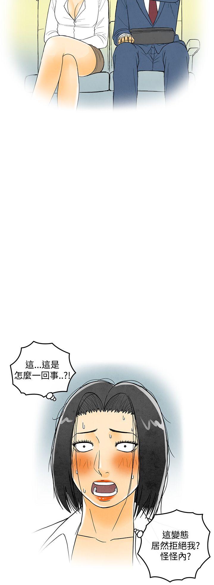 离婚报告书1 第6話-搭了10次公車的男人 第4页
