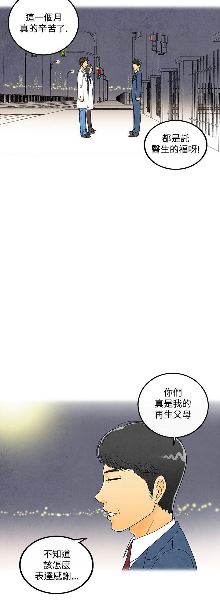 离婚报告书1 第6話-搭了10次公車的男人 第28页
