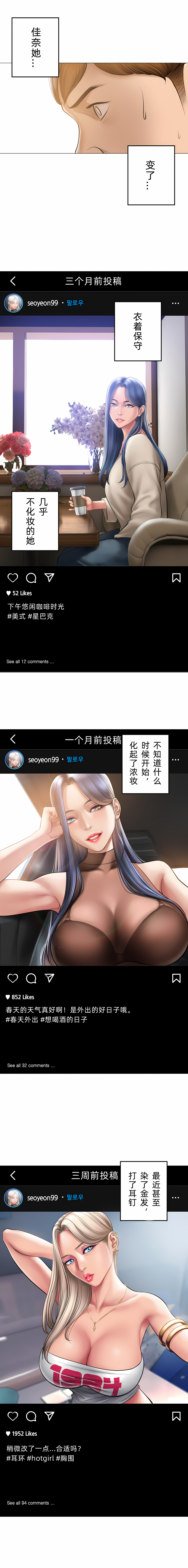 催眠烟 第9章 第14页